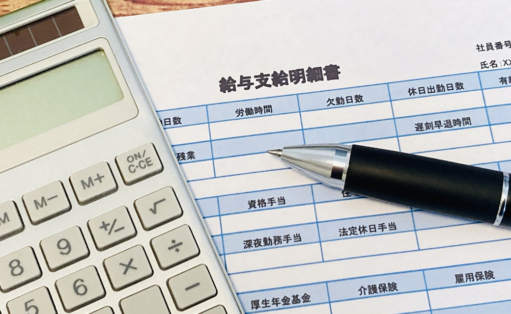 給与イメージ写真